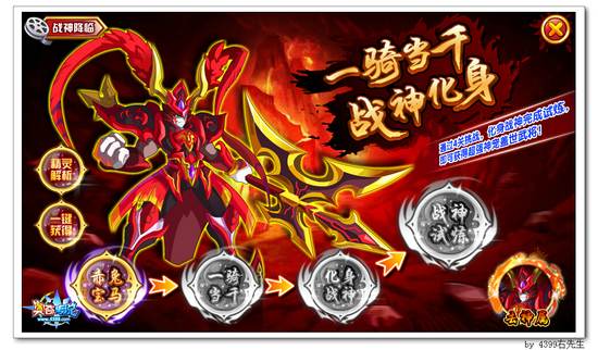 奥奇传说盖世武将怎么打 打法