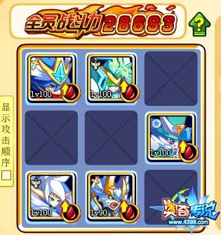 奥奇传说七宿灵青龙怎么打 打法