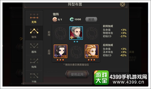 天下x天下阵容