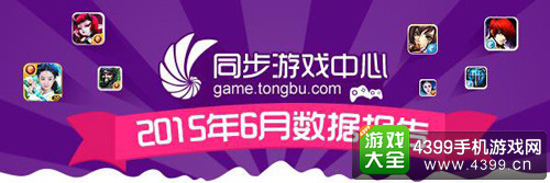 同步游戏中心