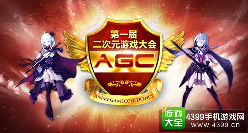 首次二次元游戏大会