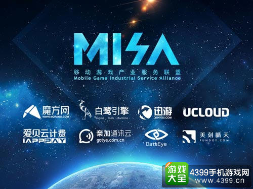 MISA联盟