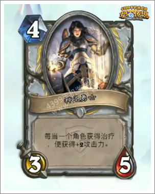 炉石传说冠军的试炼