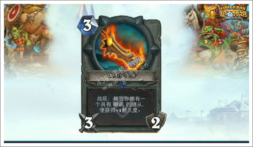 炉石传说冠军的试炼新卡