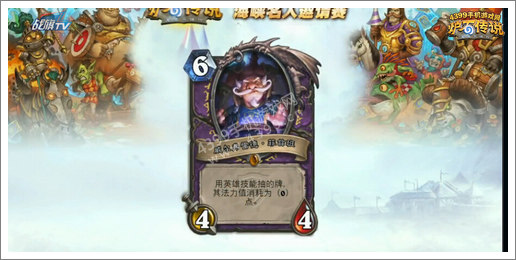 炉石传说冠军的试炼新卡
