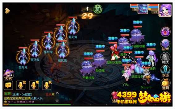 梦幻西游手游冤死鬼怎么打
