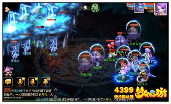 梦幻西游手游冤死鬼剧情攻略