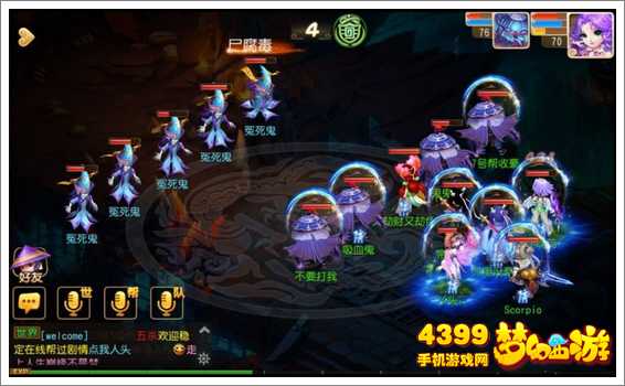 梦幻西游手游冤死鬼剧情攻略