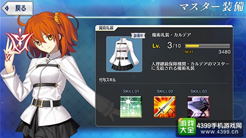 上线在即 《Fate Grand Order》Master成长要素公开