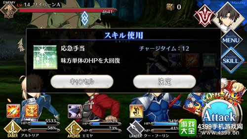 上线在即 《Fate Grand Order》Master成长要素公开