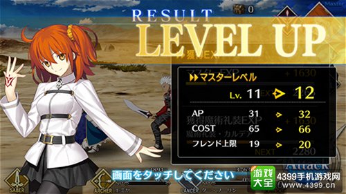 上线在即 《Fate Grand Order》Master成长要素公开