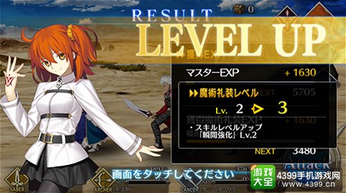 上线在即 《Fate Grand Order》Master成长要素公开