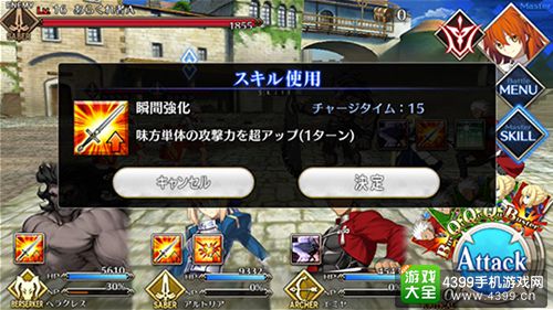 上线在即 《Fate Grand Order》Master成长要素公开