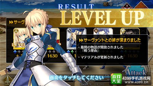 上线在即 《Fate Grand Order》Master成长要素公开