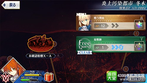 上线在即 《Fate Grand Order》Master成长要素公开