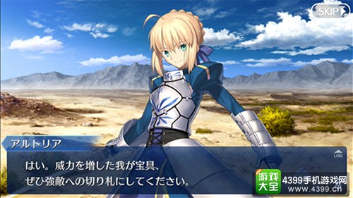 上线在即 《Fate Grand Order》Master成长要素公开