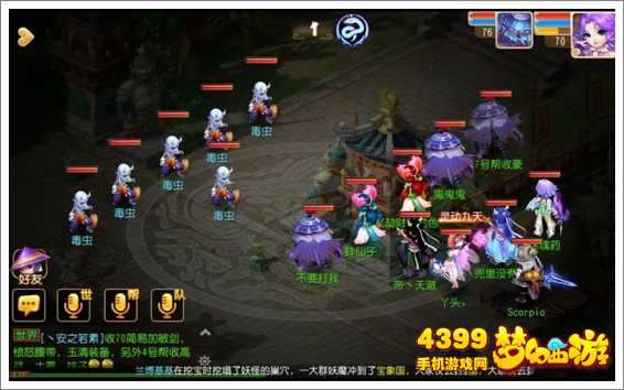 梦幻西游手游70剧情毒虫攻略