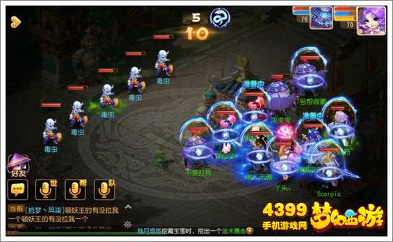 梦幻西游手游70剧情毒虫怎么杀