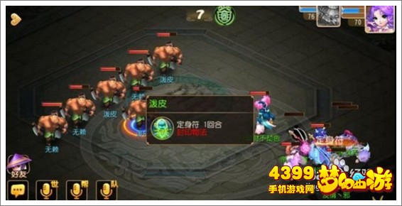 梦幻西游手游70剧情泼皮无赖攻略