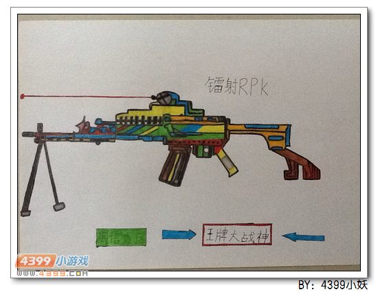 生死狙击玩家手绘—镭射RPK
