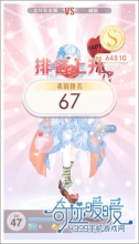 奇迹暖暖仲夏夜之梦1初遇小精灵关卡攻略
