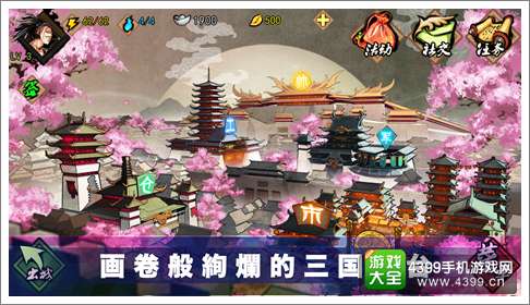 我不是三国志