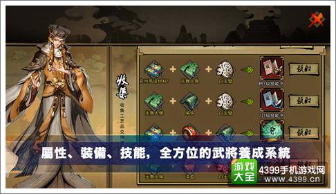我不是三国志