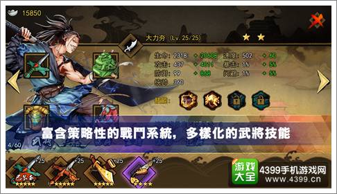 我不是三国志