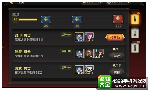 天下x天下任务