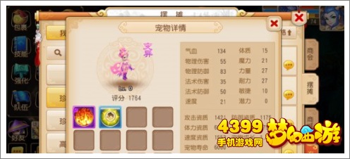 梦幻西游手游变异凤凰仙子
