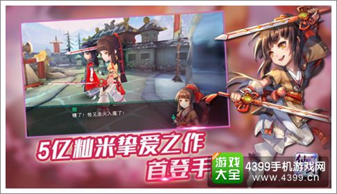 仙剑五前传手游