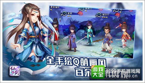 仙剑五前传手游