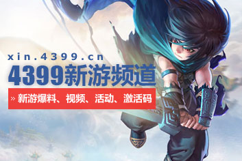 iPhone游戏频道，新游抢先知