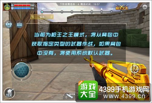 终极枪战枪王之王