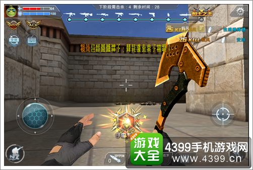 终极枪战枪王之王模式