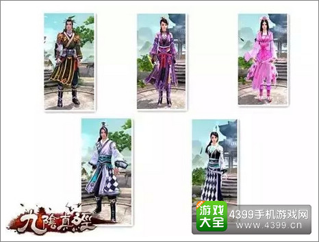 九阴真经装备