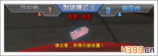 终极枪战爆破模式