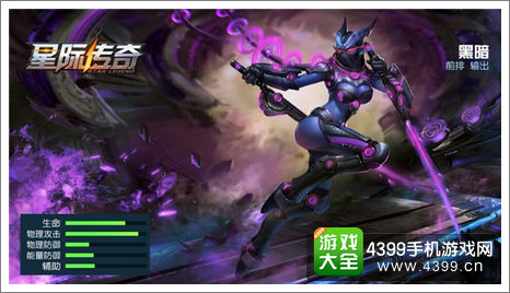 星际传奇