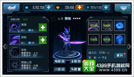 星际传奇黑暗英雄解析
