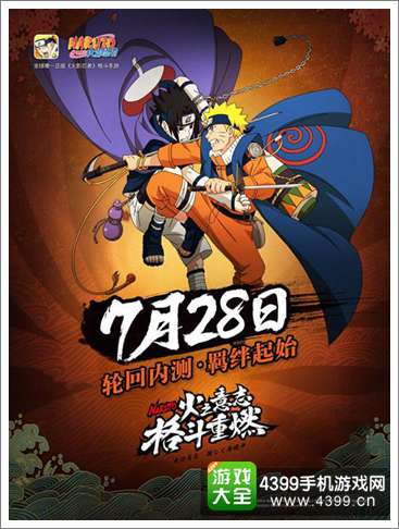 火影忍者手游