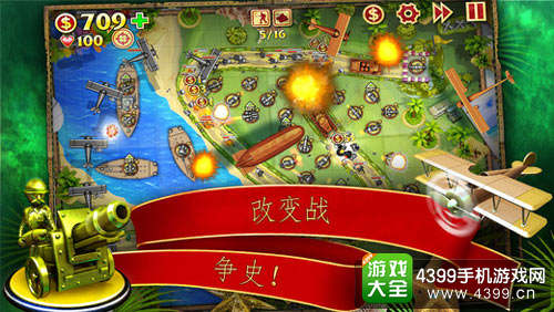 玩具塔防手游