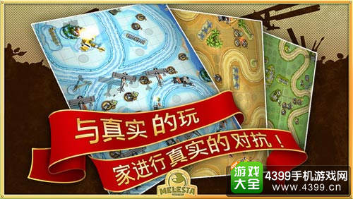 玩具塔防限免