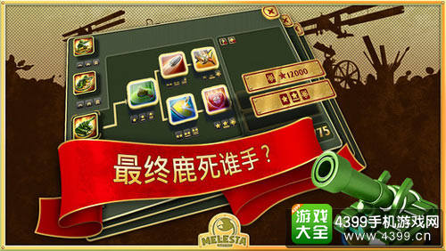 玩具塔防玩法