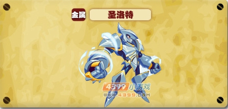 魔神世纪圣洛特解析