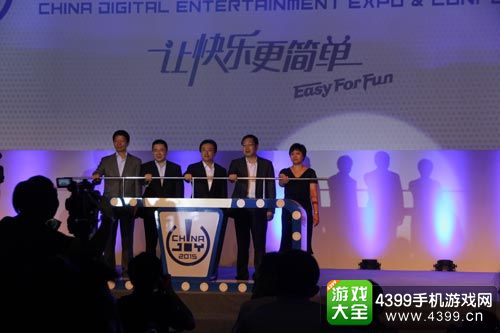 chinajoy2015开幕式