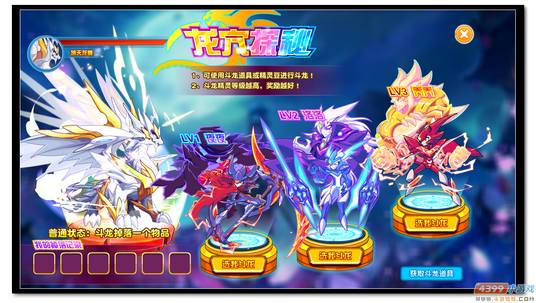 魔神世纪龙血探秘