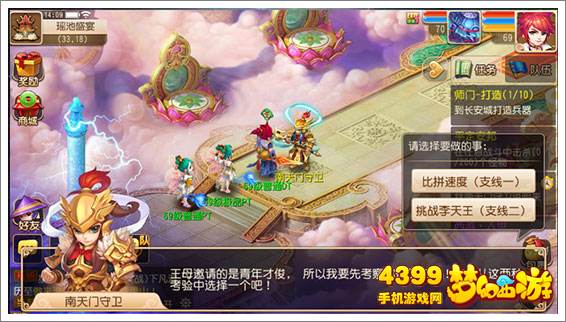 梦幻西游手游暑假活动瑶池盛宴攻略