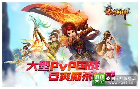 斗破封神