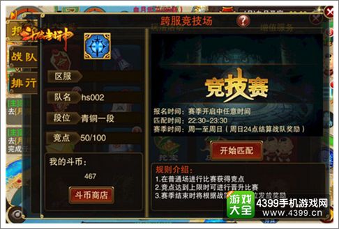 斗破封神
