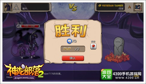 神龙部落2